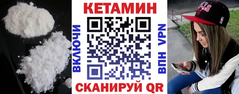 Кетамин ketamine Карачаевск