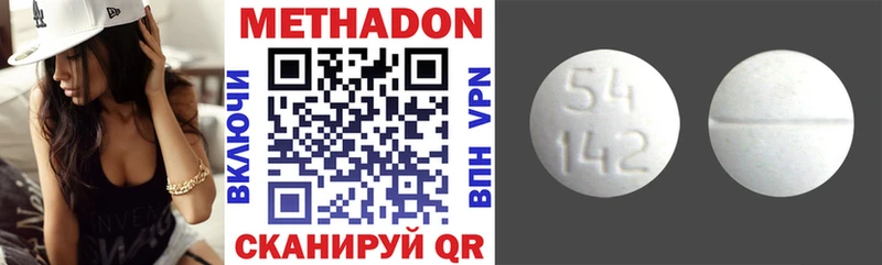 МЕТАДОН VHQ  Карачаевск 